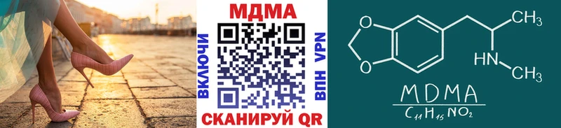 МДМА Molly  Белокуриха 