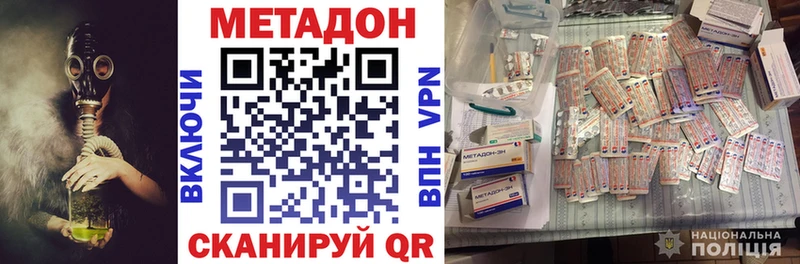 Метадон VHQ  даркнет сайт  Белокуриха 