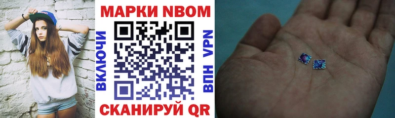 мега ссылка  Белокуриха  Марки 25I-NBOMe 1500мкг 